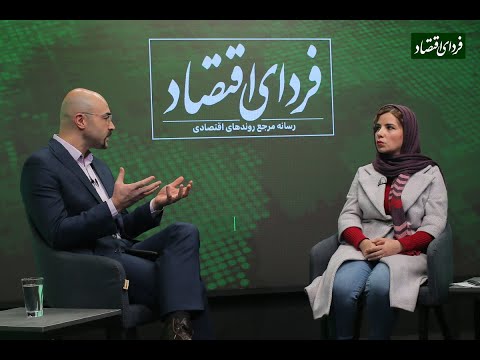 تصویری: اثر اقتصادی به عنوان مولفه مثبت پویایی در اقتصاد