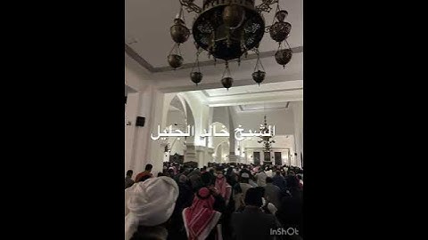 تلاوة من سورة آل عمران للشيخ خالد الجليل صلاة التراويح #القرآن_الكريم #اكسبلور #قرآن #خالد_الجليل