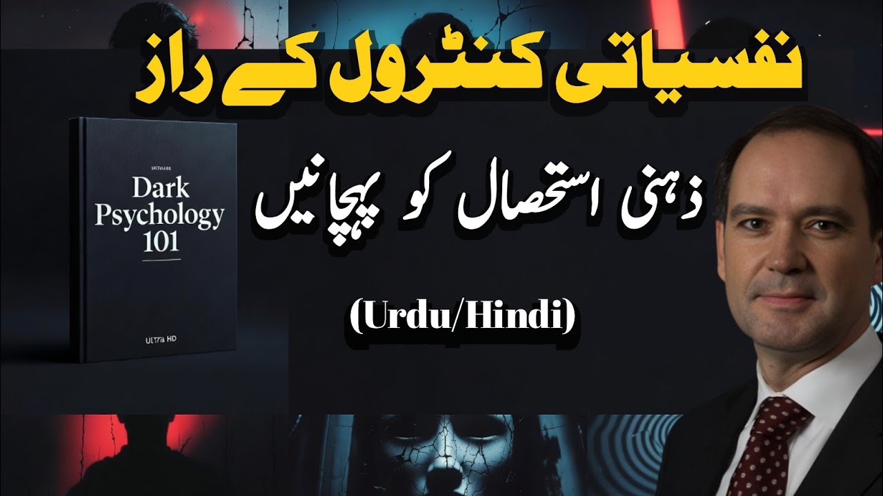 Dark Psychology 101 Explained | Mind Control, Manipulation & Human Behavior Secrets