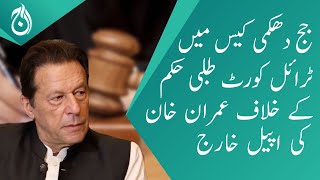 Imran Khan’s appeal against trial court summon order dismissed by Islamabad court - Aaj News