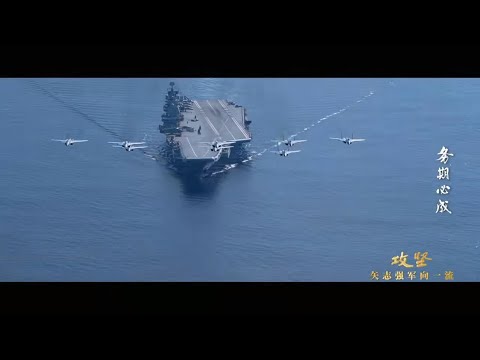 China PLA aircraft carriers Liaoning and Fujian expel foreign military drones in W.Pacific drills Episode cover