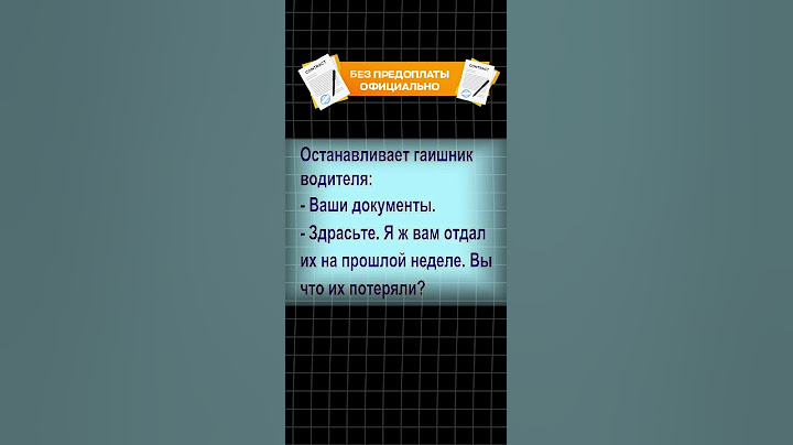 "ГАИШНИК В ШОКЕ! ВОДИТЕЛЬ ОТВЕТИЛ ТАК, ЧТО ВСЕ ЗАМОЛЧАЛИ 😂"