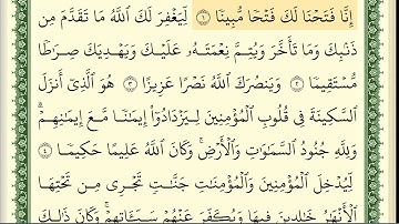 048 سورة الفتح _مكتوبة_ بصوت الشيخ أيمن رشدي سويد