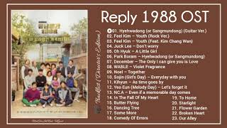 [Full Album] Reply 1988 OST / 응답하라 1988 OST (OST \u0026 Bgm)