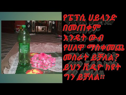 ቪዲዮ: ሱሪዎችን እንዴት ማስጌጥ እንደሚቻል