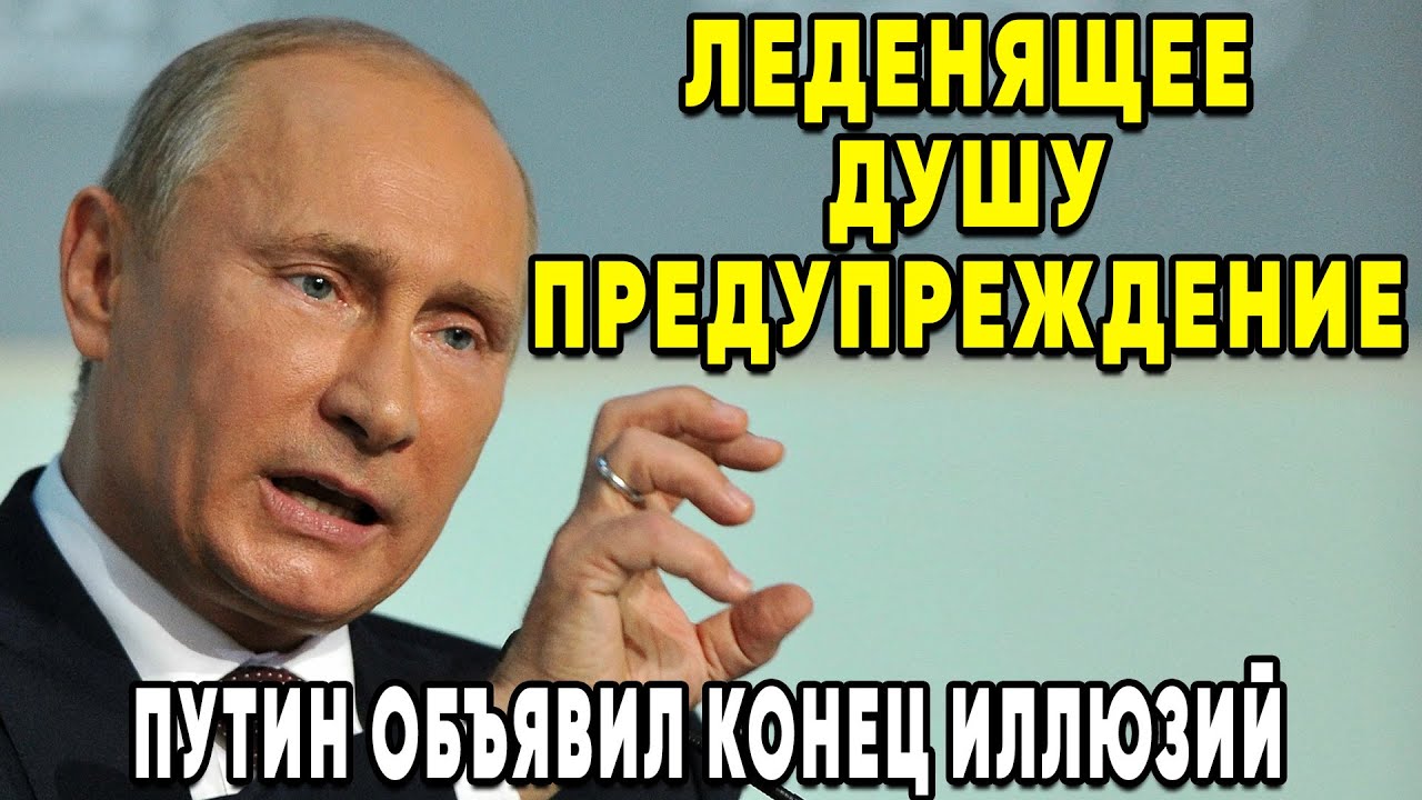 Россию хотят вернуть в G7 реакция Путина стала холодным душем