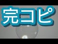 【炎上動画】パクりです！【消すかも】#shorts