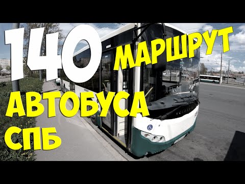 140 маршрут автобуса СПб_4K_TimeWarp-съёмка