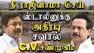 CV Shanmugam vs Stalin  CV Shanmugam reveals DMK Quarry business in detail