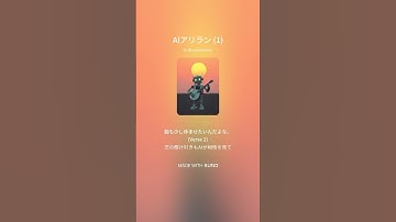 Thumbnail of AIアリラン 1