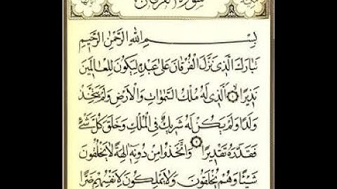 سورة الفرقان  مكتوبة للقارئ الشيخ عبد الرحمن السديس