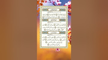 قل أعوذ برب الفلق 💕سورة الفلق بصوت جميل جدا 🧡حالات واتس اب دينية مؤثرة 🌷