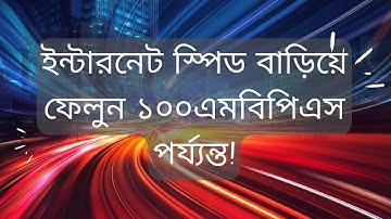 Boost your broadband internet speed | BDIX Bypass