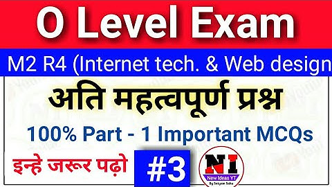 3. O Level m2 r4 Internet Technology and web design |O level web designing classes January 2021 Exam
