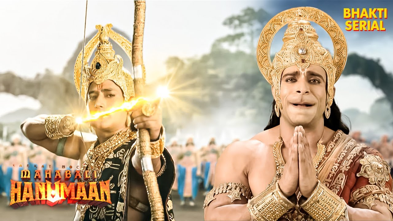 क्यों चलाया प्रभु श्री राम ने हनुमान पर तीर? | Hanuman Series | Hindi TV Serial