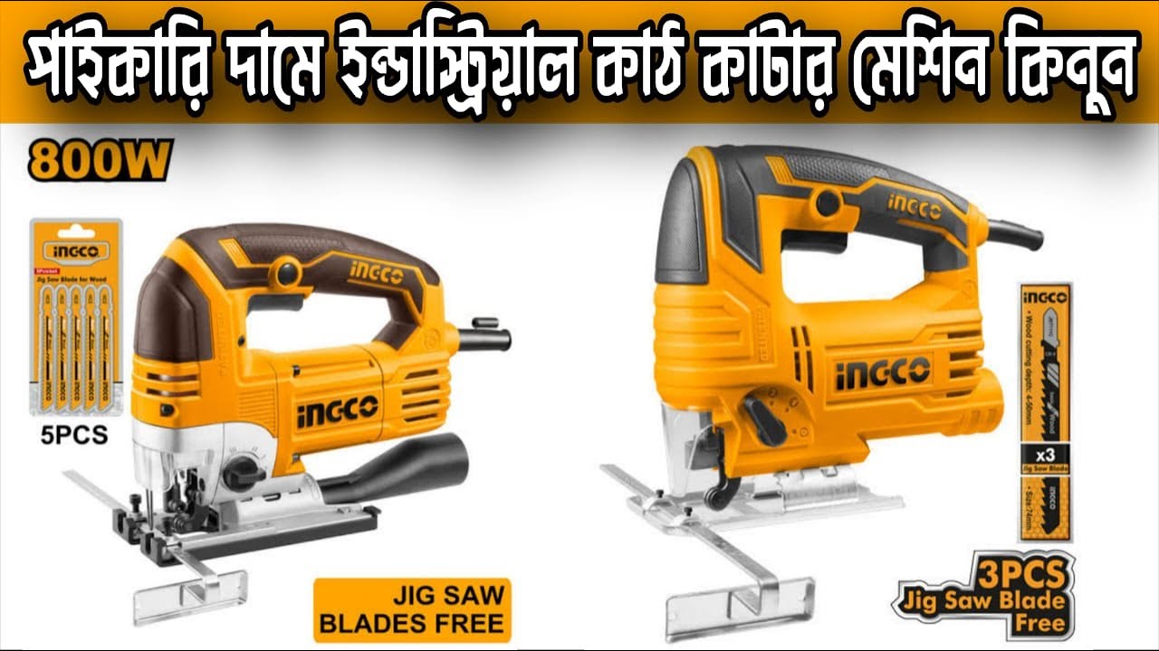 Ingco Electric Jig Saw JS80028