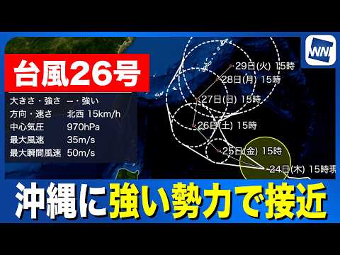 [Typhoon No. 26 2026] Approaching Okinawa with Strong Force; Possible Impact on Honshu Next Week ...