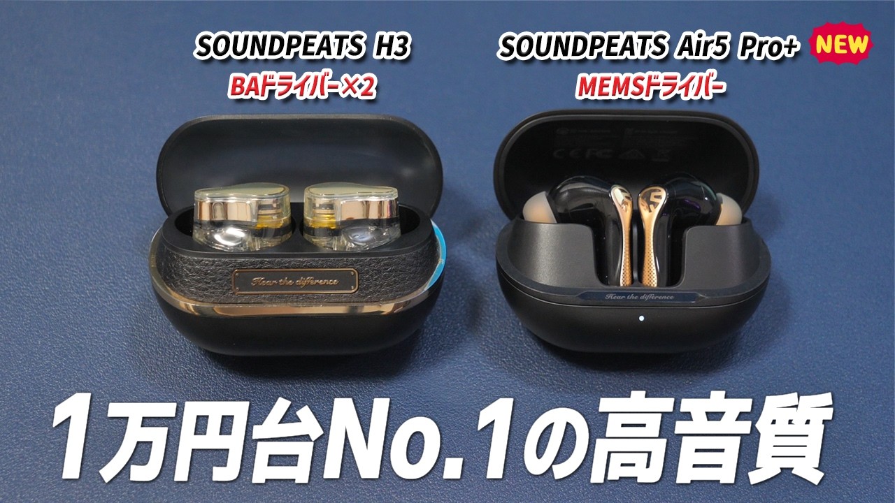 Air5 Pro+ – SOUNDPEATS JAPAN