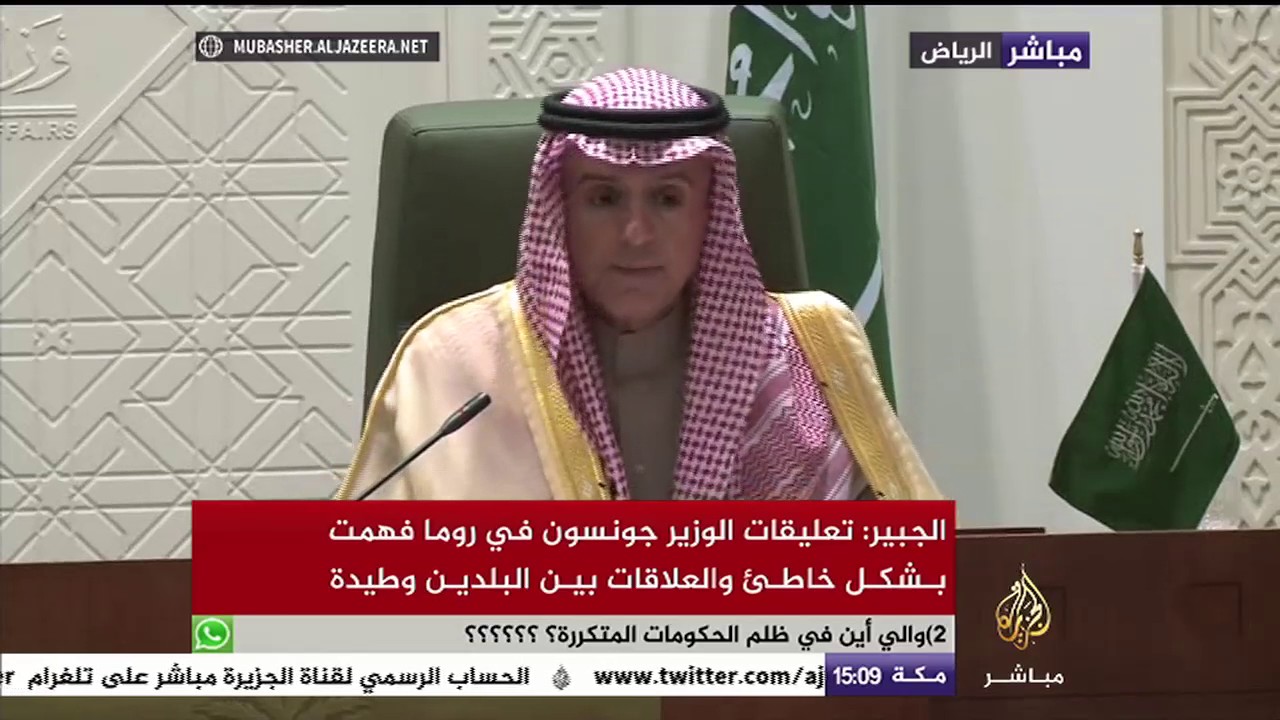 مؤتمر صحفي لوزير الخارجية السعودي ونظيره البريطاني