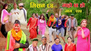 मिसन ८४ II Garo Chha Ho II Episode: 205 II June 3, 2024 II Begam Nepali II Karuna II Nawina Khuili