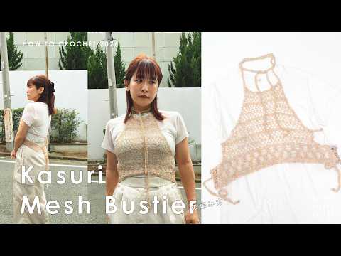 Crochet】I Made a Halter Neck Mesh Bralette - YouTube