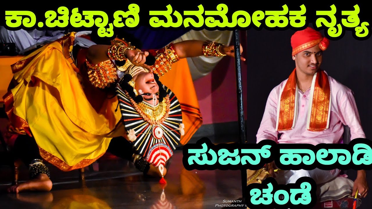 Yakshagana - ಪ್ರಕೃತಿ ವರ್ಣನೆಯ ಸುಂದರ ಪದ್ಯಕ್ಕೆ ಕಾರ್ತಿಕ್ ಚಿಟ್ಟಾಣಿ ಕುಣಿತ - Jansale - Karthik Chittani