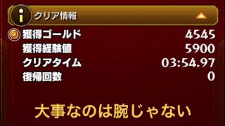 【モンスト】ダウト家入硝子入り