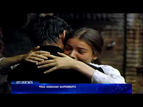 ცნობილი ქართველი მსახიობი გარდაიცვალა 12.10.2017