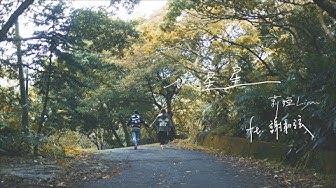 莉婭Liya+謝和弦=小星星 Twinkle Twinkle Little Star (Official Music Video)