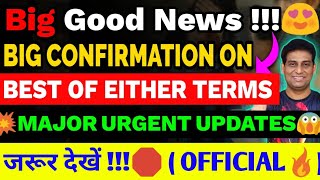 Good NewsCBSE Confirmation on New Weightage System,Best of Either Terms,CBSE Result Official Update