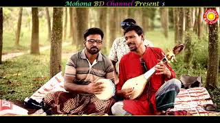 Download Lagu তুমি ডাকদিলে অভাগার দিকি চাইওরে🔥folk gan🔥new baul gan🔥mohona bd channel