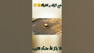 استمع الي سورة غافر بصوت القارئ الشيخ خالد الجليل #الحج_والعمرة #القران_الكريم #سورة_غافر