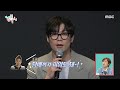 [전지적 참견 시점] 키스신에 삼겹살을?!🤯 최다니엘의 그 시절 작품 비하인드, MBC 240601 방송