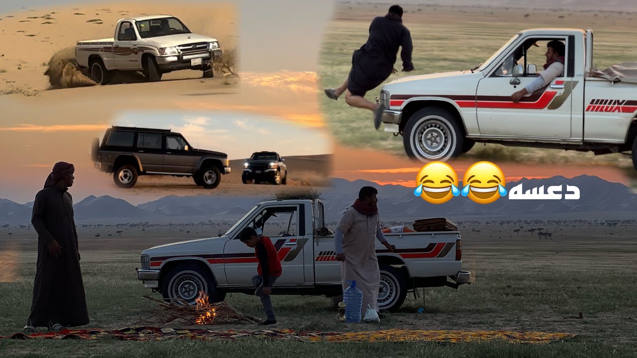 تمشايه_وتطعيس_وكشته😍.