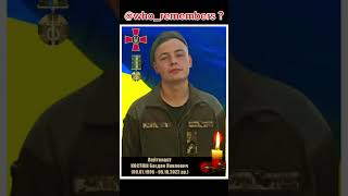 Богдан Костюк #зсу #війнавукраїні #вічнапамять @Who_remembers