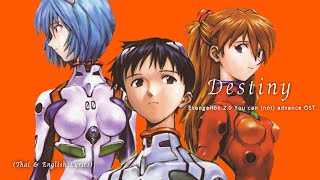 'Destiny' (0938) by Shiro SAGISU ― Evangelion:2.0 You Can (Not) Advance OST.【Thai & English Lyrics】