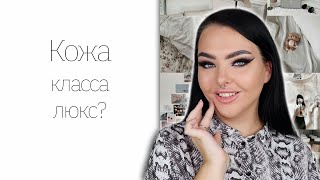 Косметика Mary Kay и кожа класса люкс...