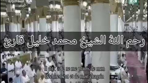 رحم الله الشيخ محمد خليل قارئ
