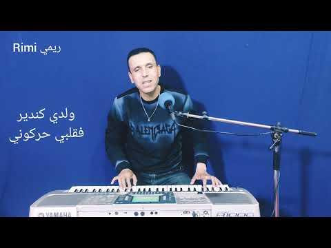 اه ياولدي كندير