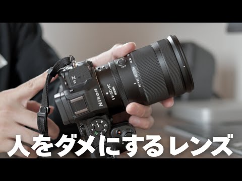 Ending the lens addiction] NIKKOR Z 24-120mm f/4 S Unboxing Review