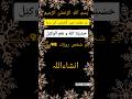 Hasbunallah Wa Ni Mal Wakil Ki Fazilat Short Ytshort Wazifa
