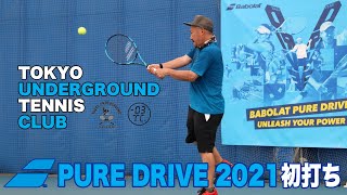 【TUTC佐藤支配人インプレ】Babolat PURE DRIVE 2021 初打ち！！