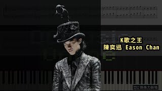 Vignette de la vidéo "K歌之王, 陳奕迅 Eason Chan (鋼琴教學) Synthesia 琴譜 Sheet Music"