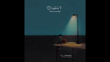 قرآن كريم بصوت عبد الرحمن مسعد | حالات واتس اب دينية - سورة السجدة