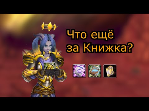 Video: New World Of Warcraft Fanserver återskapar The Burning Crusade - Som Det Var För Ett Decennium Sedan