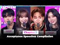 [#2023MAMA] Acceptance Speeches Compilation Chapter2 (수상소감 모아보기)