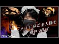 【ロールプレイ】マジックイヤーエステ《夢》｜The maid will clean your ears for you【ASMR】