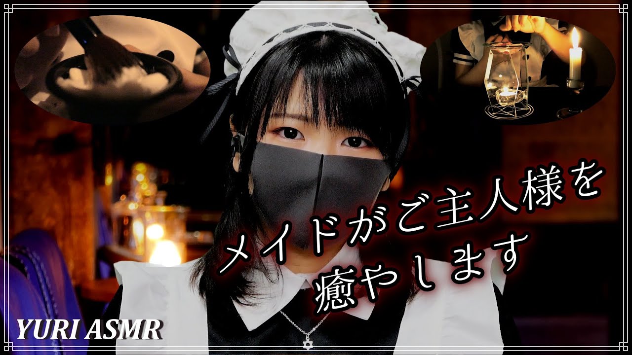【ロールプレイ】マジックイヤーエステ《夢》｜The maid will clean your ears for you【ASMR】
