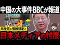 こんなことばかりしてるから客が離れるんだ【ゆっくり解説】