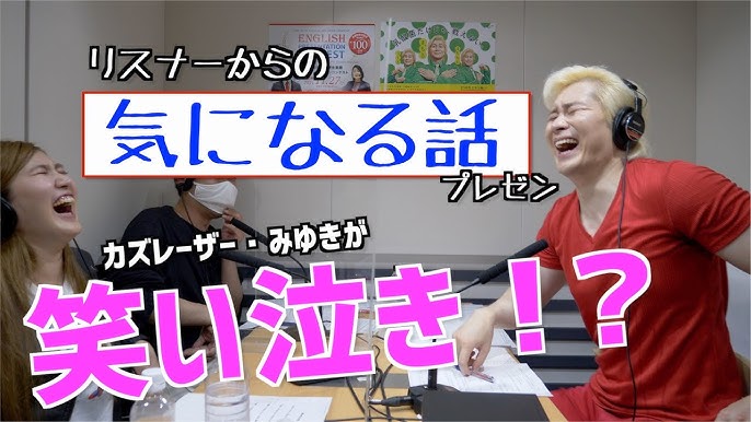 Cmください カズレーザーcm会議 のコーナーを映像と共に公開 Youtube Cmください カズレーザーcm会議 のコーナーを映像と共に公開 Youtube